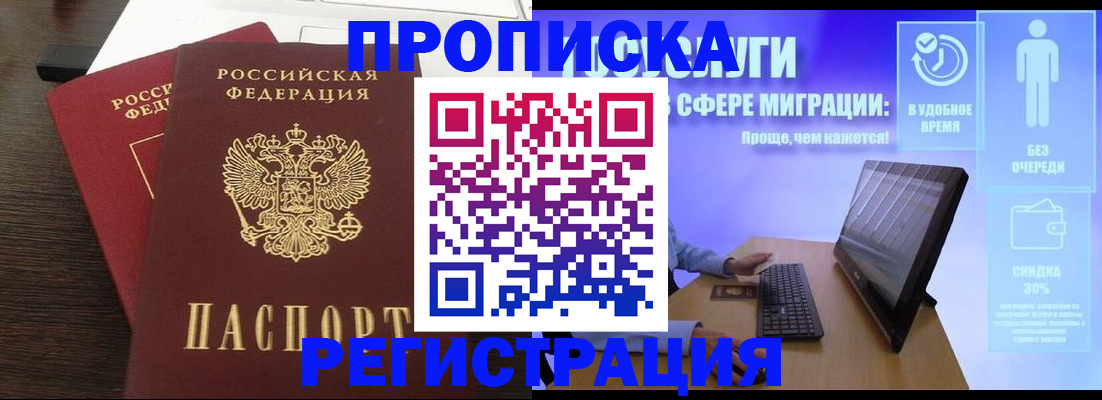 прописка для военкомата в Зеленоградске